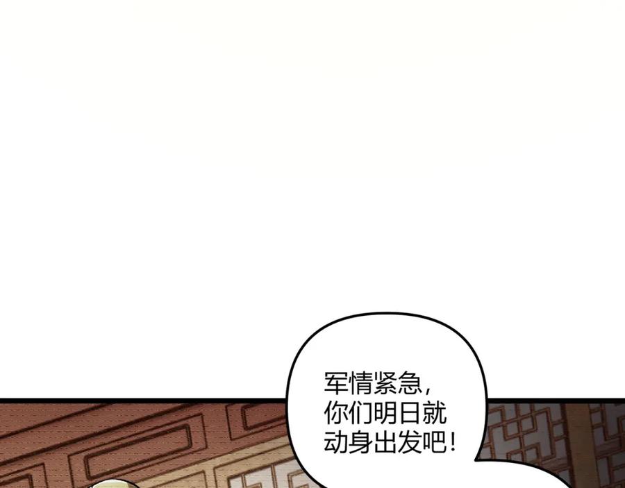 大唐：武神聊天群 第21话 神秘人 第10页