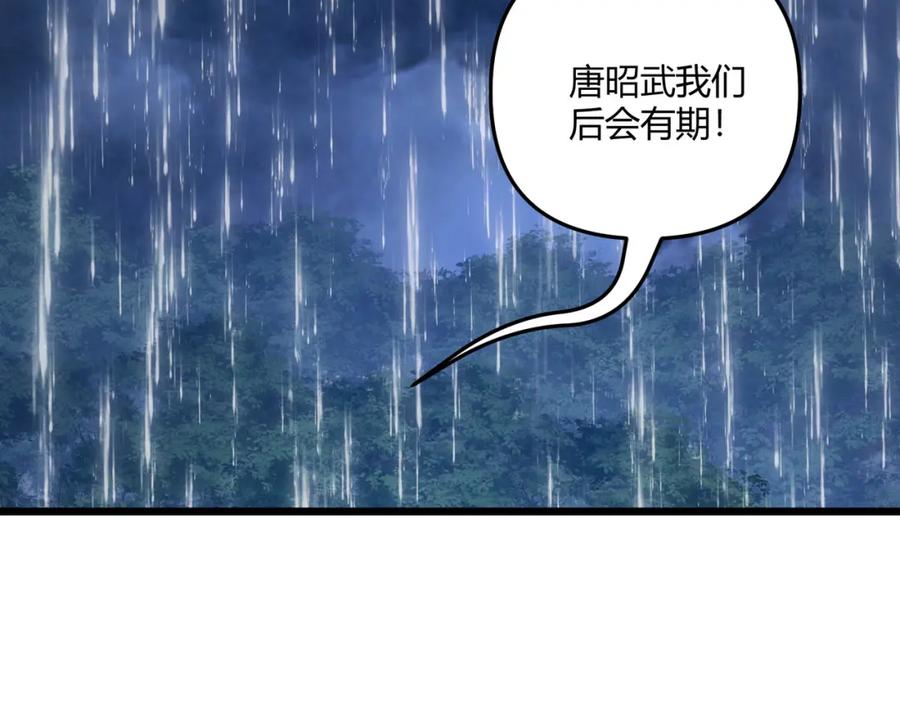 大唐：武神聊天群 第21话 神秘人 第150页