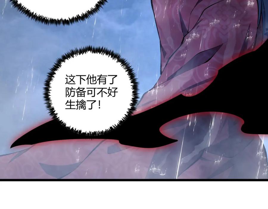 大唐：武神聊天群 第21话 神秘人 第106页