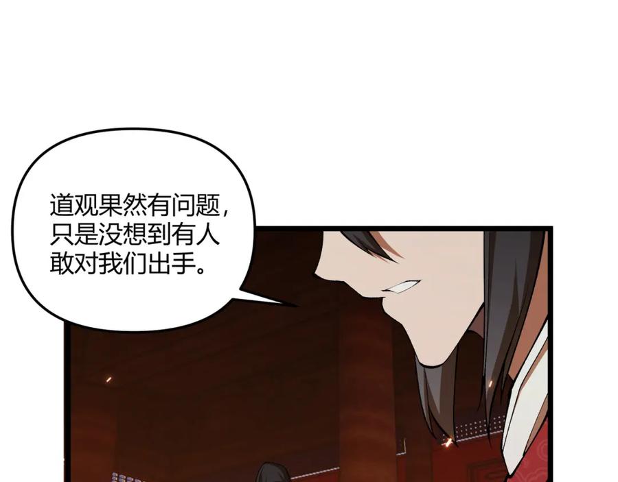 大唐：武神聊天群 第21话 神秘人 第35页