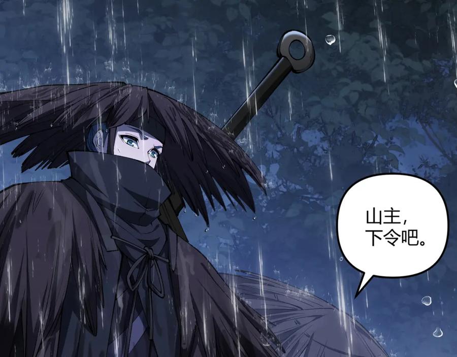 大唐：武神聊天群 第21话 神秘人 第28页