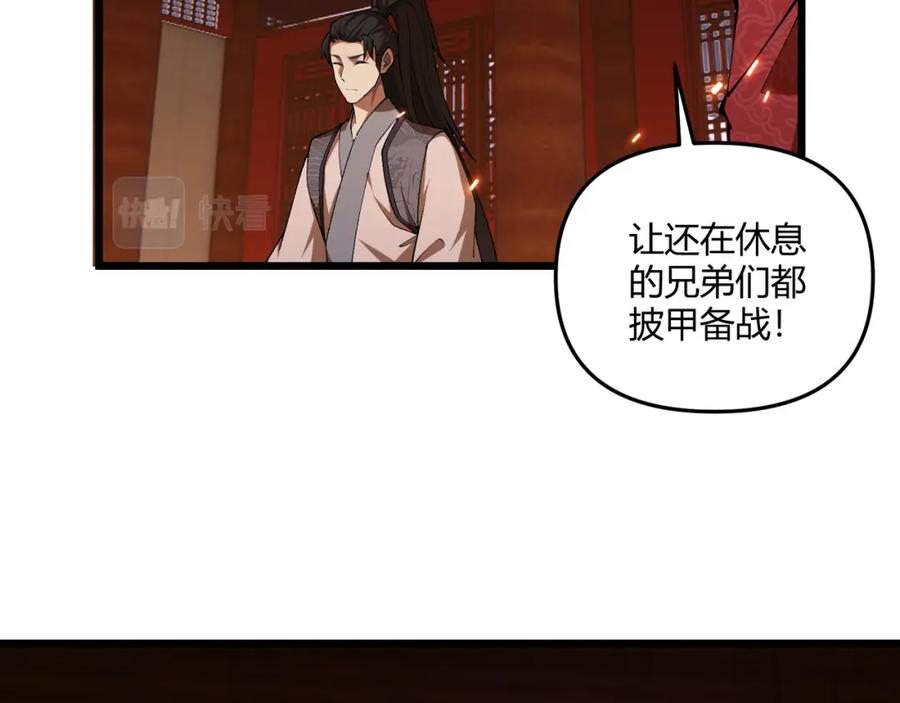 大唐：武神聊天群 第21话 神秘人 第36页