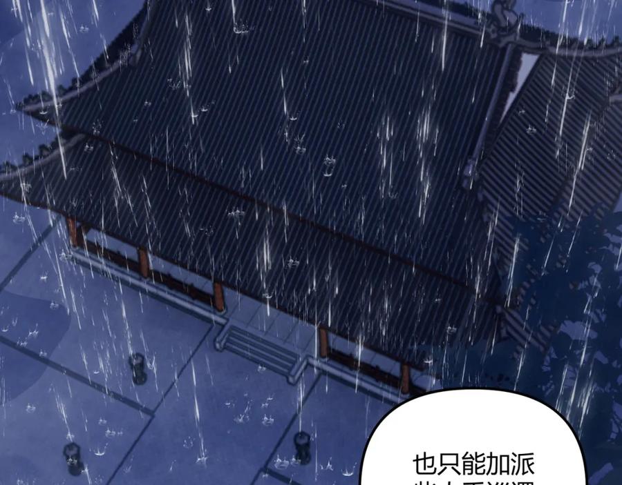大唐：武神聊天群 第21话 神秘人 第24页