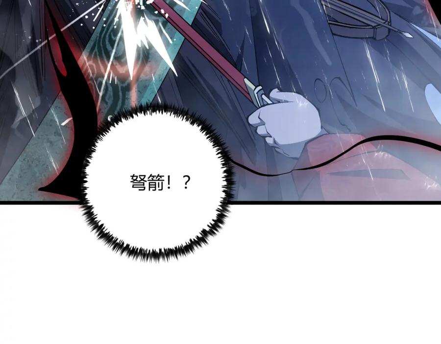 大唐：武神聊天群 第21话 神秘人 第99页