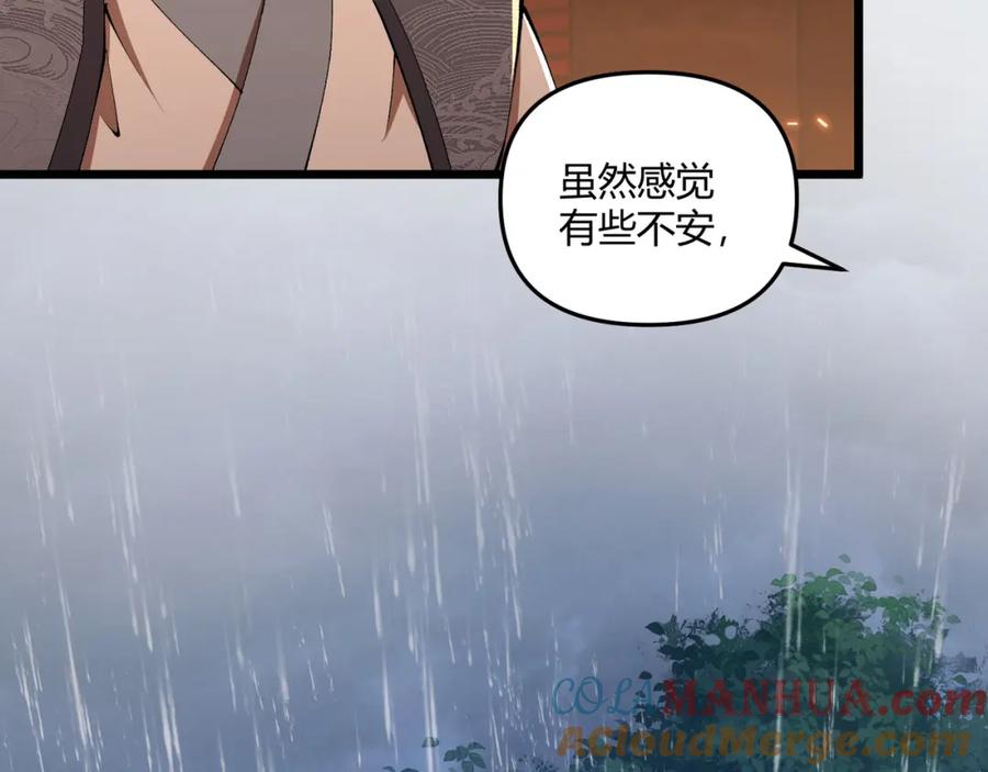 大唐：武神聊天群 第21话 神秘人 第21页