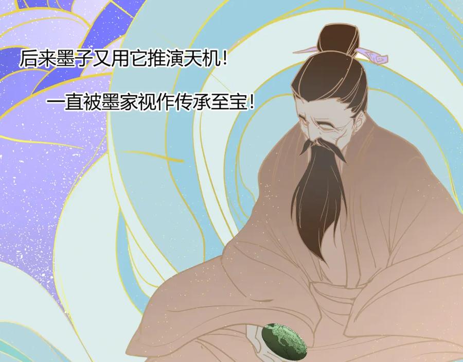 大唐：武神聊天群 第22话 想撤回 第35页