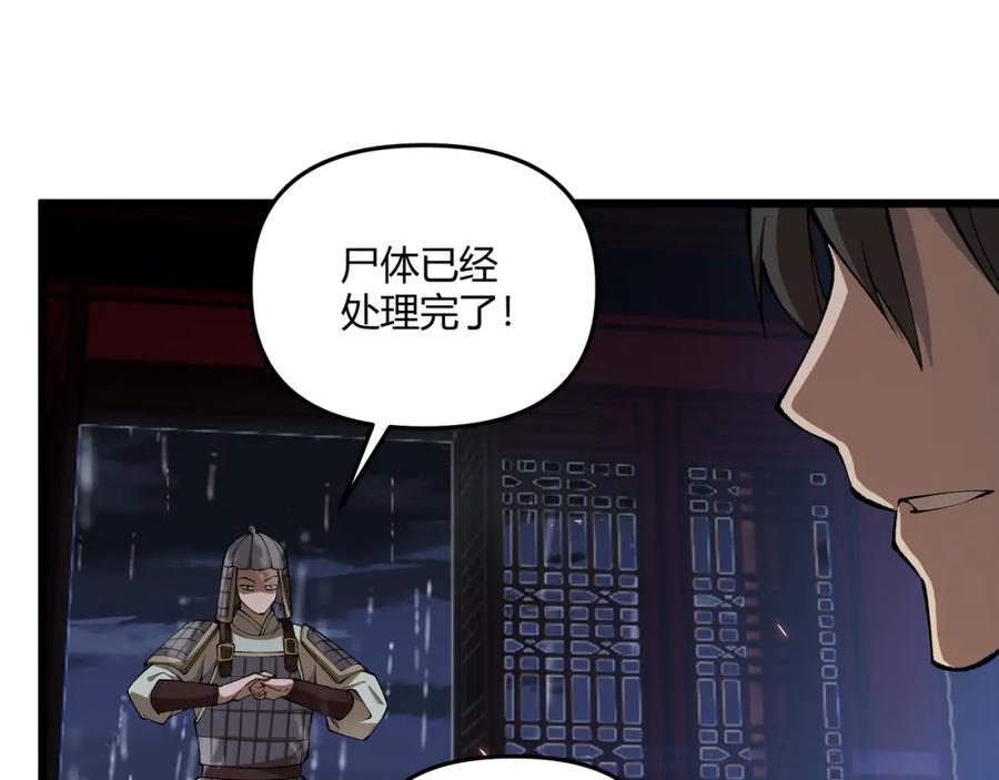 大唐：武神聊天群 第22话 想撤回 第10页