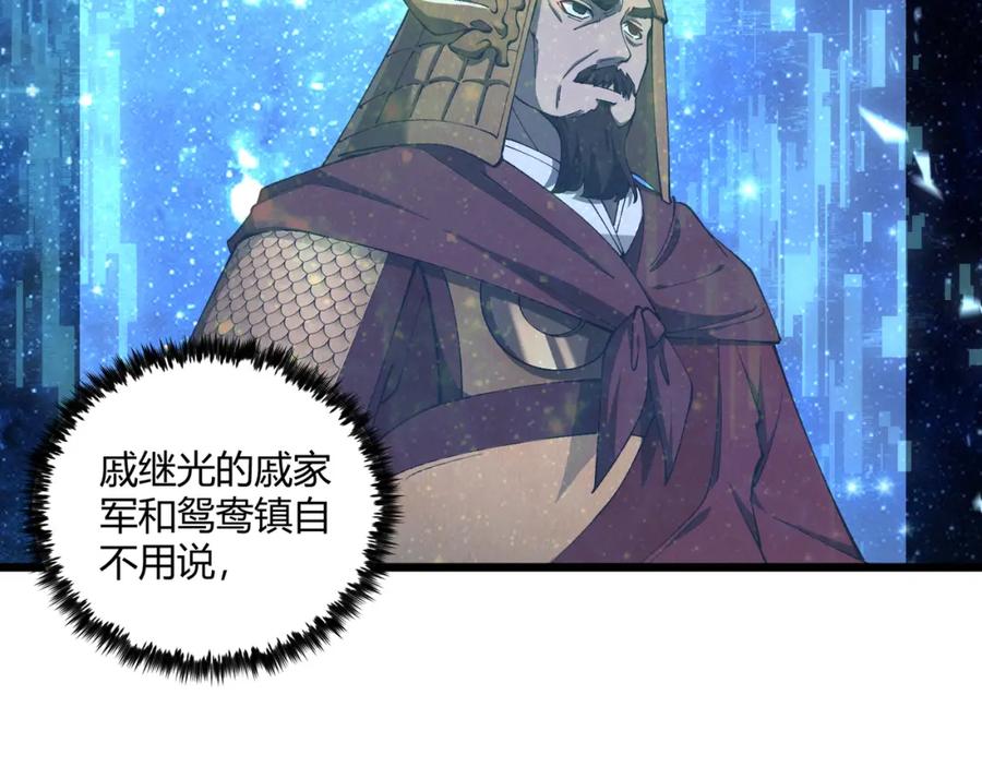 大唐：武神聊天群 第22话 想撤回 第64页