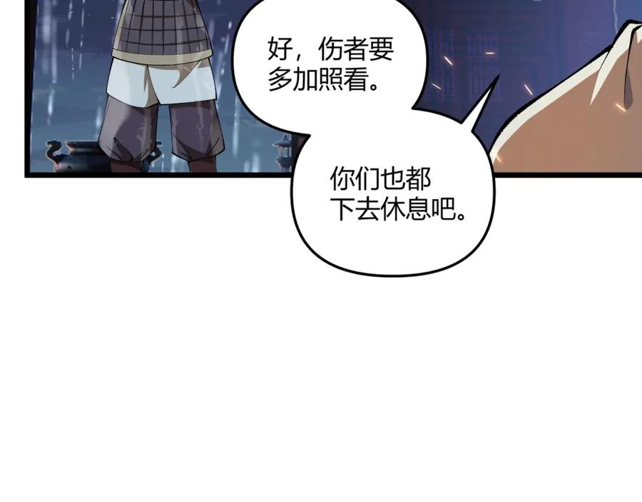 大唐：武神聊天群 第22话 想撤回 第11页