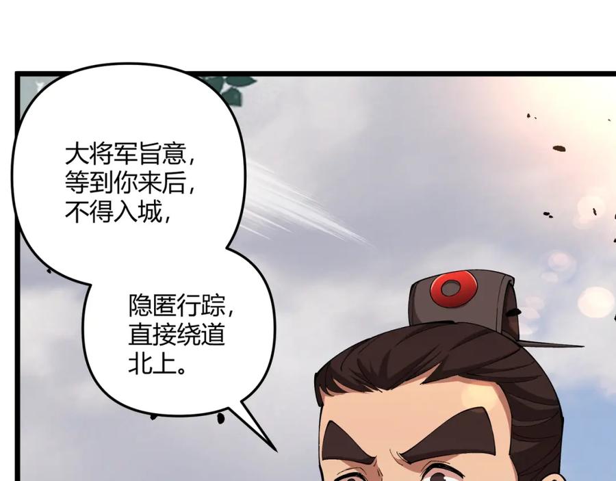 大唐：武神聊天群 第22话 想撤回 第127页