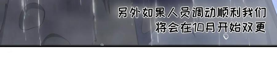 大唐：武神聊天群 第22话 想撤回 第6页