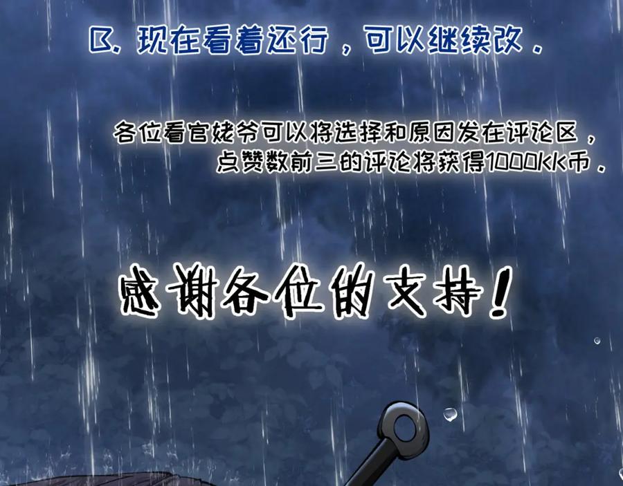 大唐：武神聊天群 第22话 想撤回 第3页