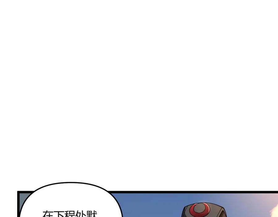 大唐：武神聊天群 第22话 想撤回 第122页