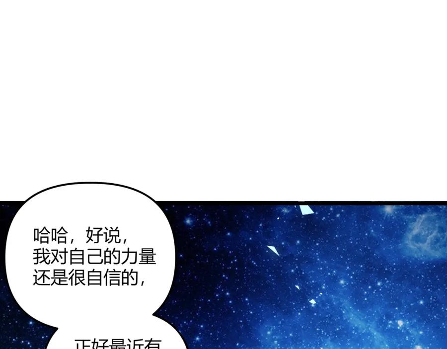 大唐：武神聊天群 第22话 想撤回 第71页