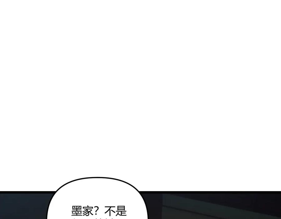 大唐：武神聊天群 第22话 想撤回 第14页