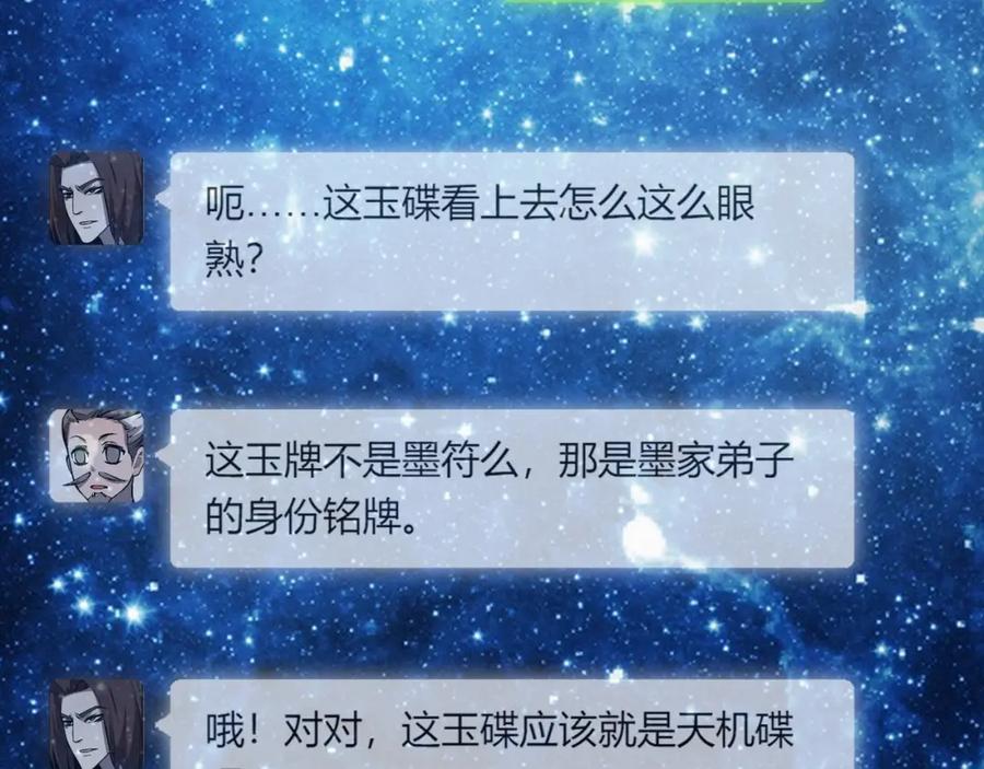 大唐：武神聊天群 第22话 想撤回 第27页