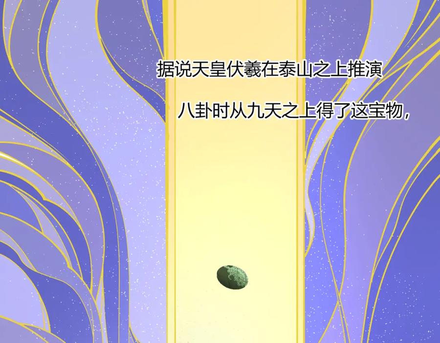 大唐：武神聊天群 第22话 想撤回 第32页