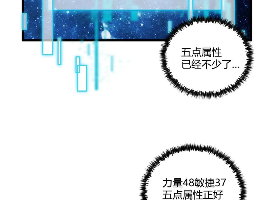 大唐：武神聊天群 第22话 想撤回 第52页