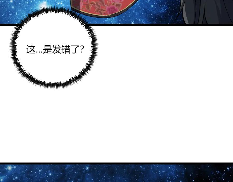 大唐：武神聊天群 第22话 想撤回 第102页