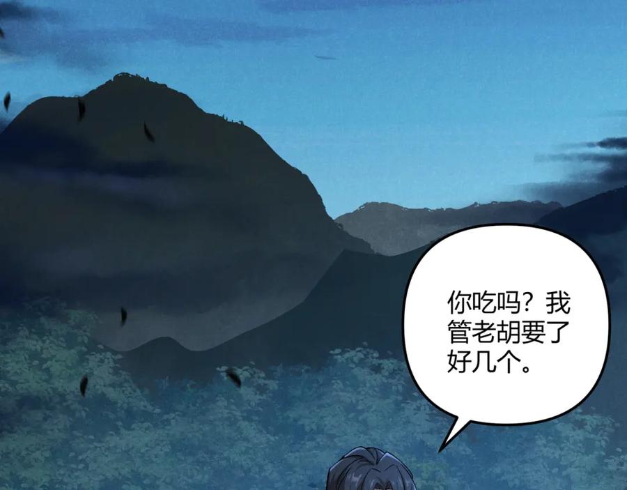 大唐：武神聊天群 第23话 出击 第15页