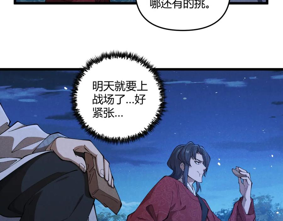 大唐：武神聊天群 第23话 出击 第20页