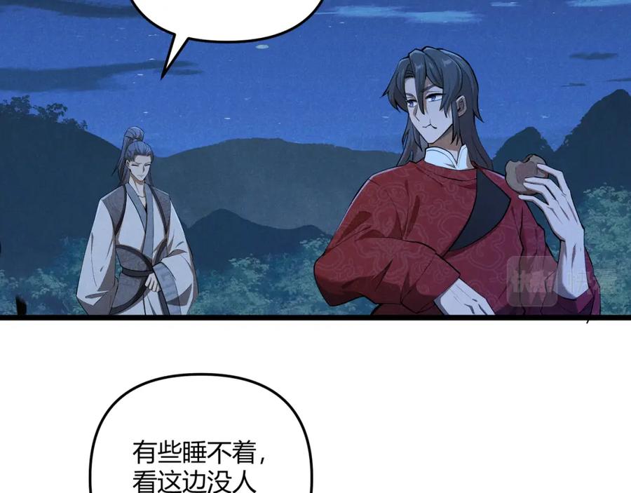 大唐：武神聊天群 第23话 出击 第11页