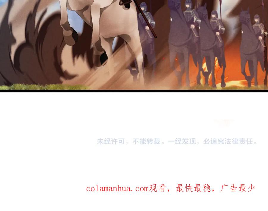 大唐：武神聊天群 第23话 出击 第127页