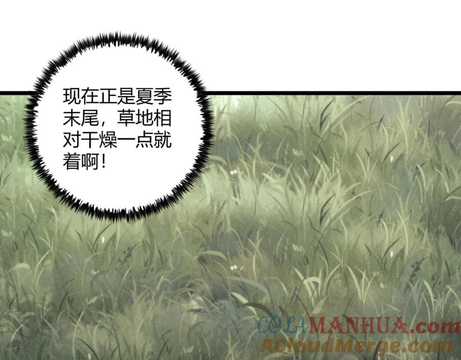 大唐：武神聊天群 第23话 出击 第121页