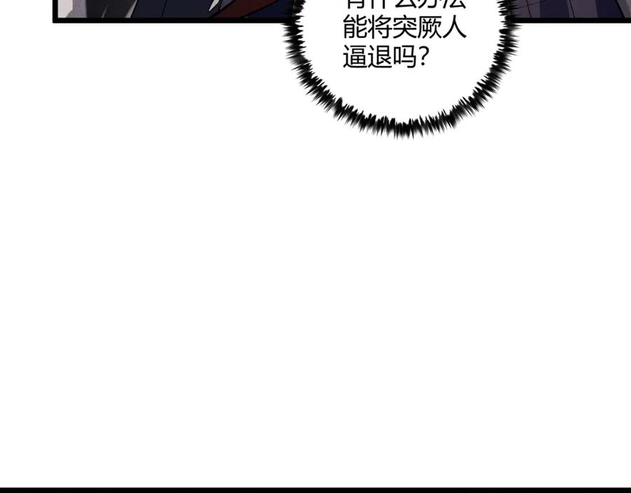 大唐：武神聊天群 第23话 出击 第118页