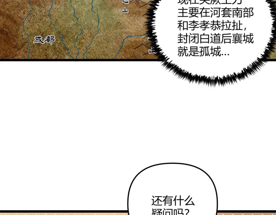 大唐：武神聊天群 第23话 出击 第68页