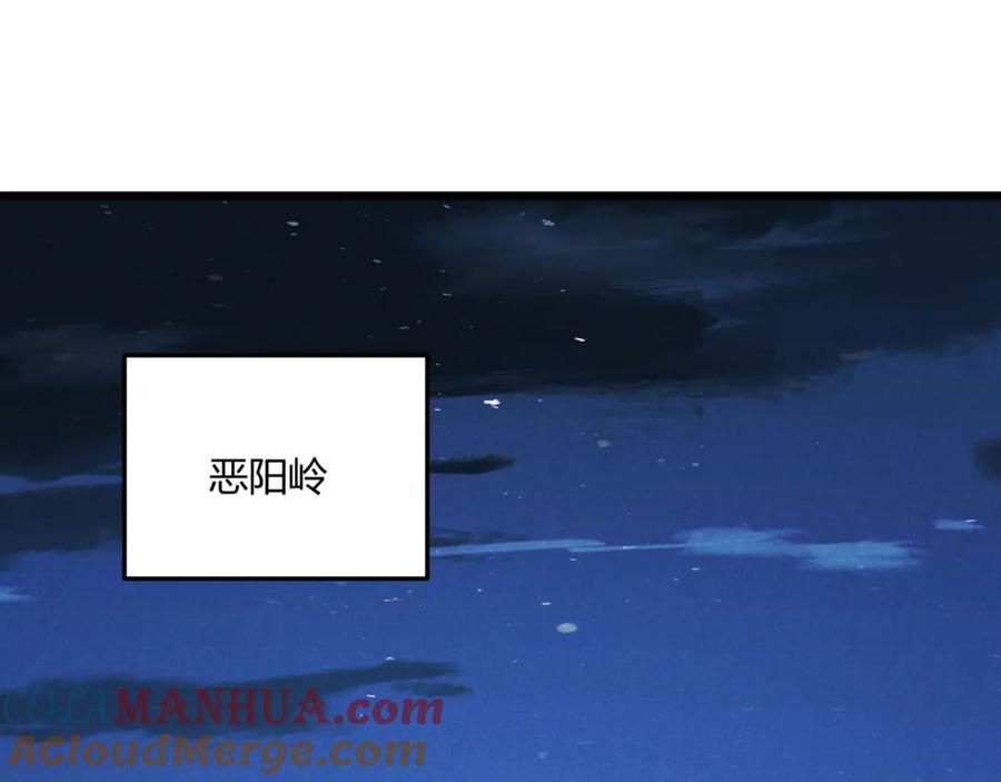 大唐：武神聊天群 第23话 出击 第5页