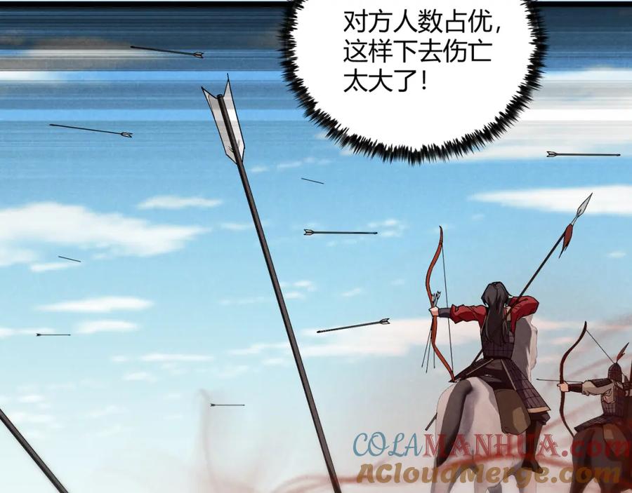 大唐：武神聊天群 第23话 出击 第113页