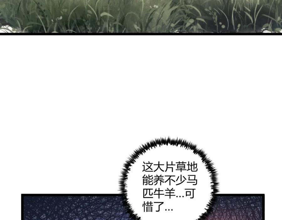 大唐：武神聊天群 第23话 出击 第122页
