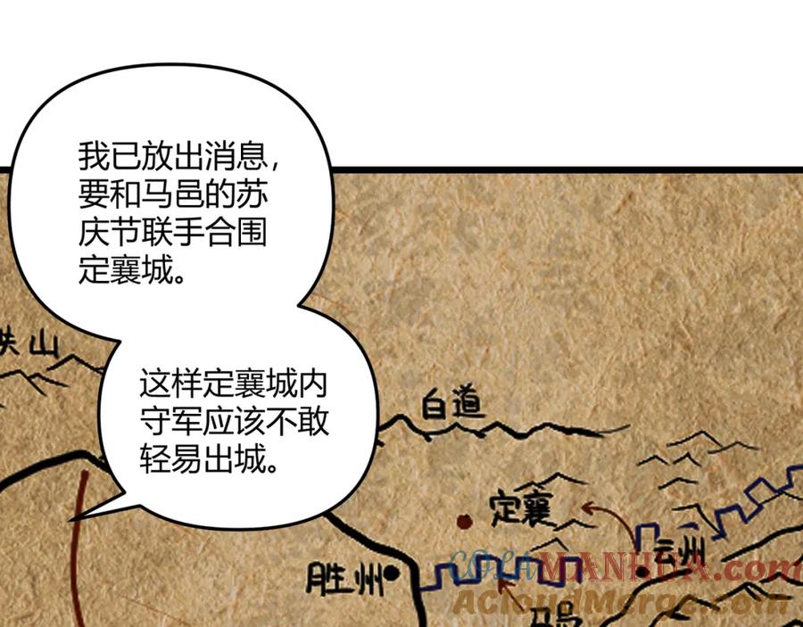 大唐：武神聊天群 第23话 出击 第61页