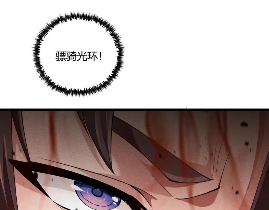 大唐：武神聊天群 第23话 出击 第100页