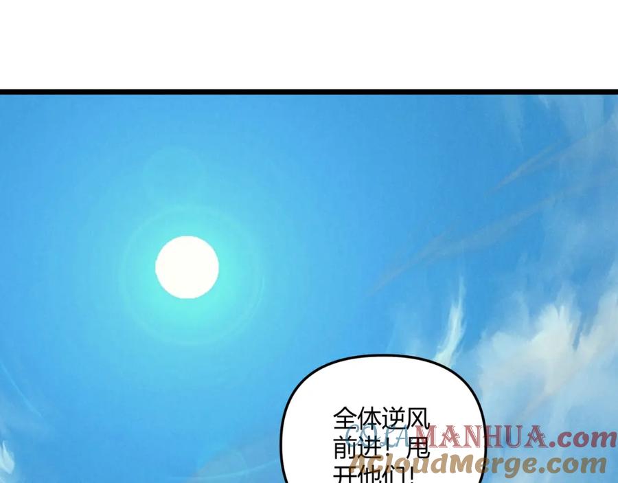 大唐：武神聊天群 第23话 出击 第125页