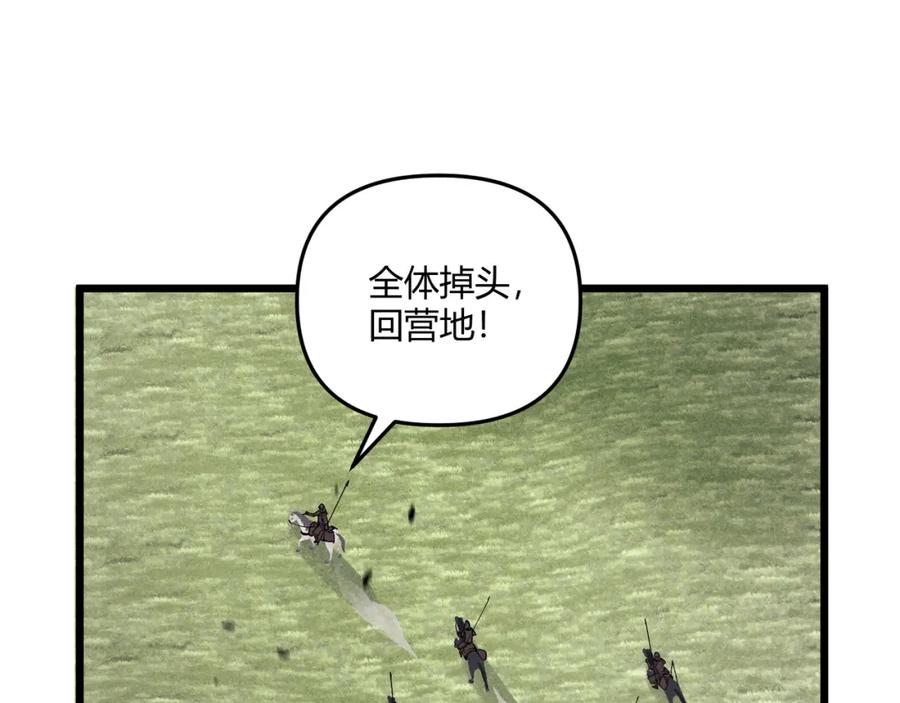 大唐：武神聊天群 第23话 出击 第90页