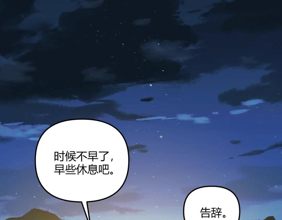 大唐：武神聊天群 第23话 出击 第71页