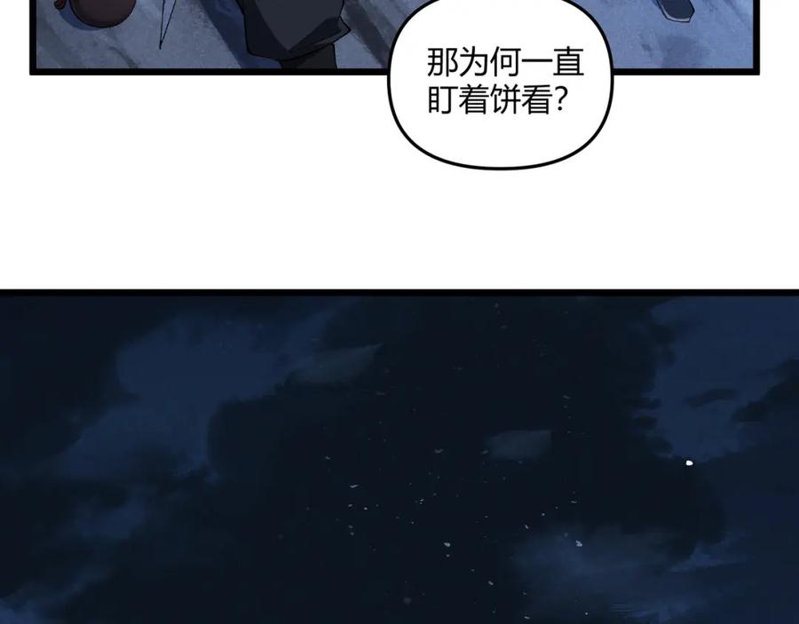 大唐：武神聊天群 第23话 出击 第27页