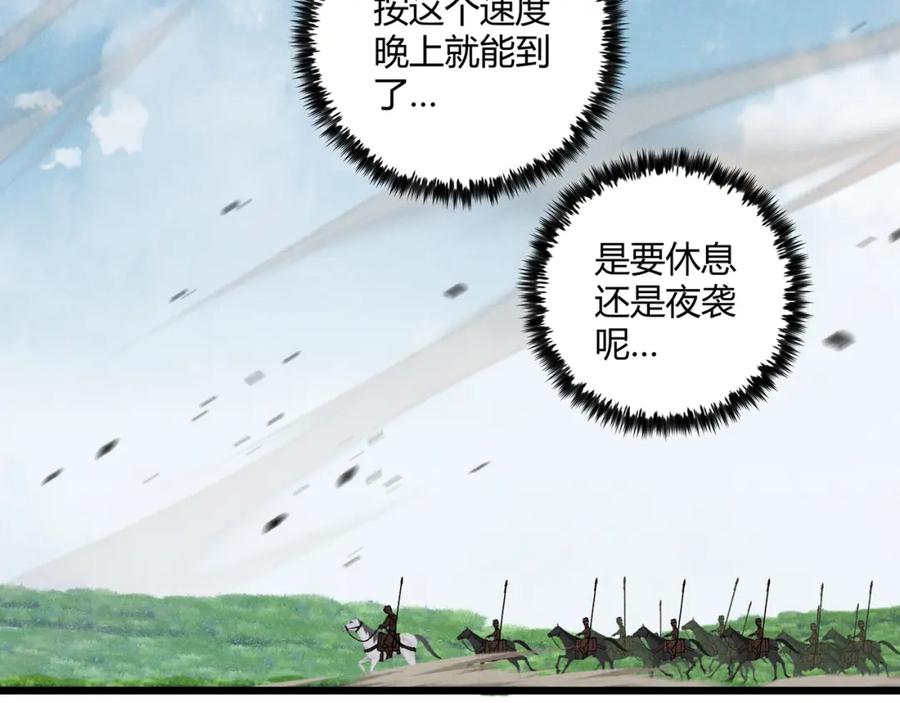 大唐：武神聊天群 第23话 出击 第78页
