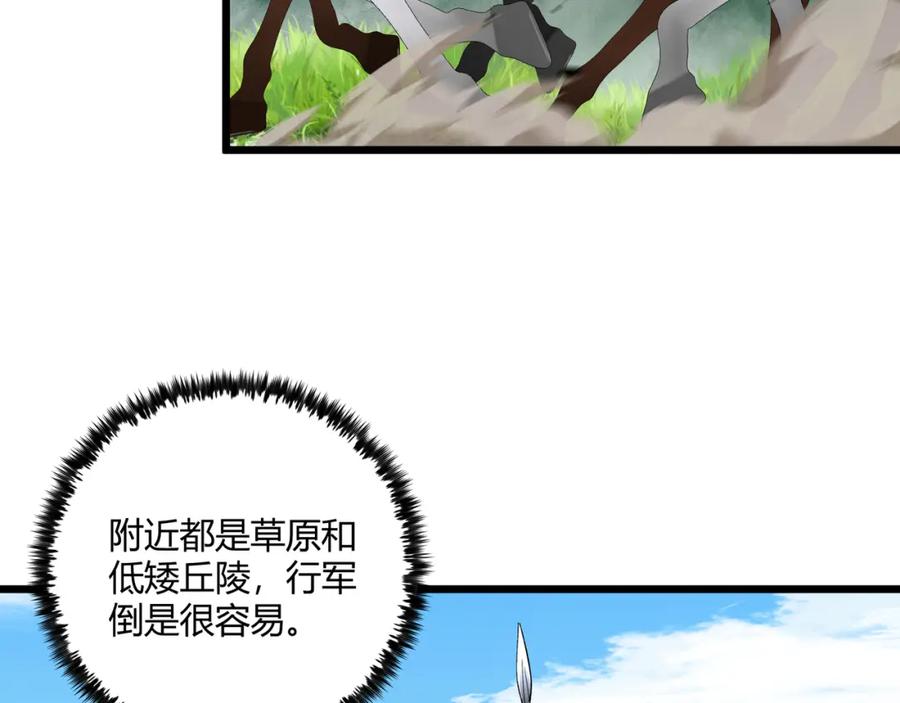 大唐：武神聊天群 第23话 出击 第74页