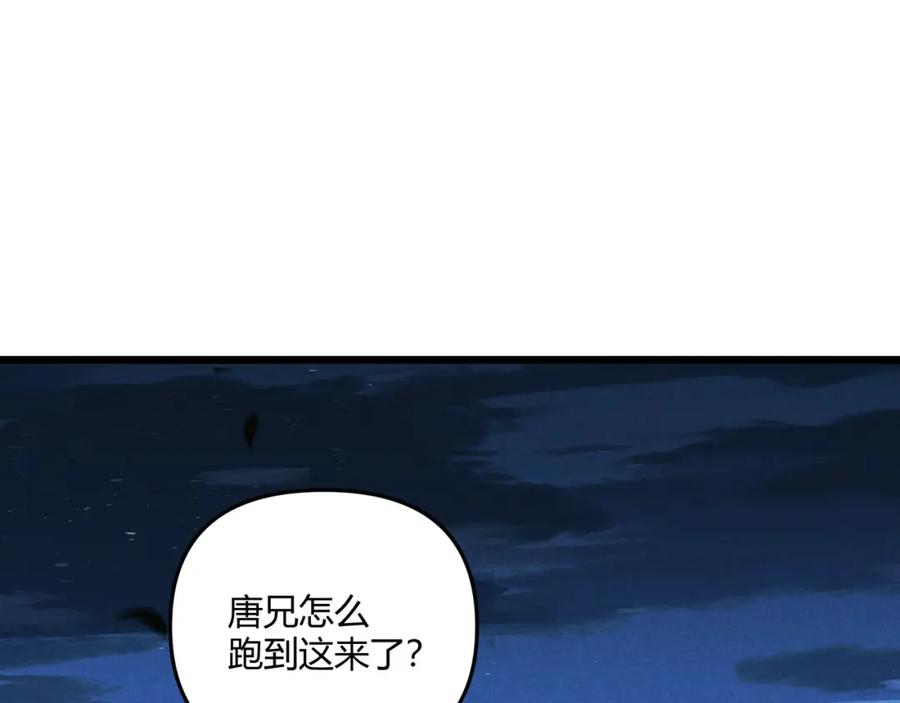 大唐：武神聊天群 第23话 出击 第10页