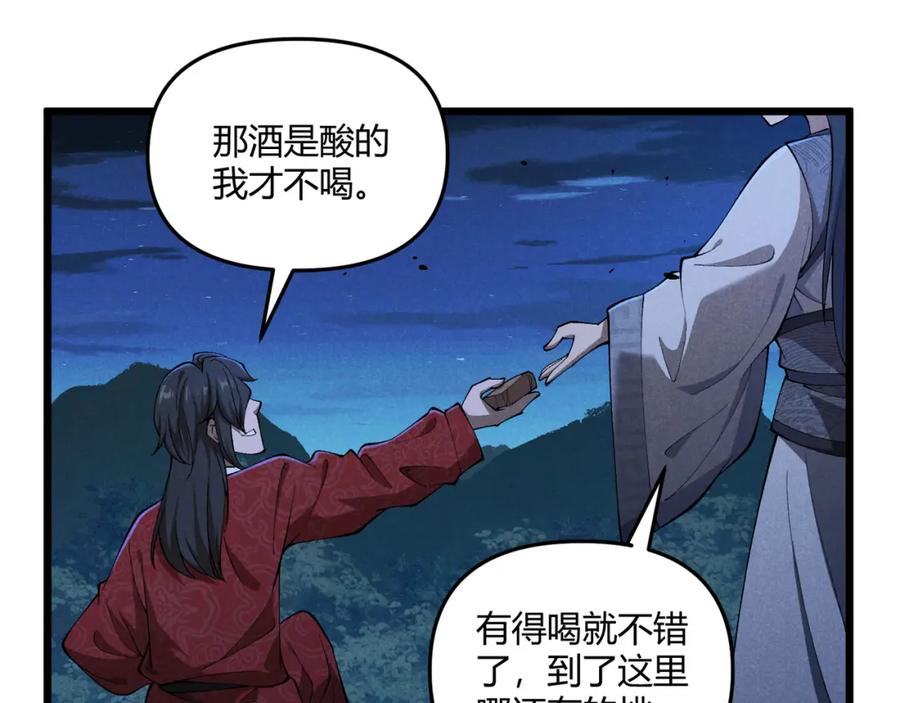 大唐：武神聊天群 第23话 出击 第19页
