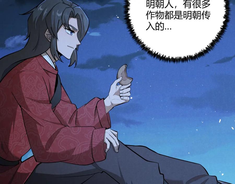 大唐：武神聊天群 第23话 出击 第39页