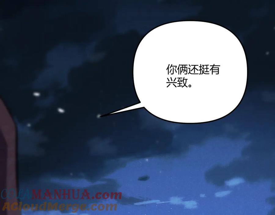 大唐：武神聊天群 第23话 出击 第45页