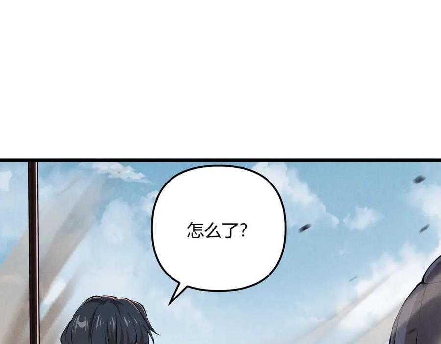 大唐：武神聊天群 第23话 出击 第82页