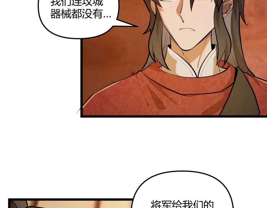 大唐：武神聊天群 第23话 出击 第55页
