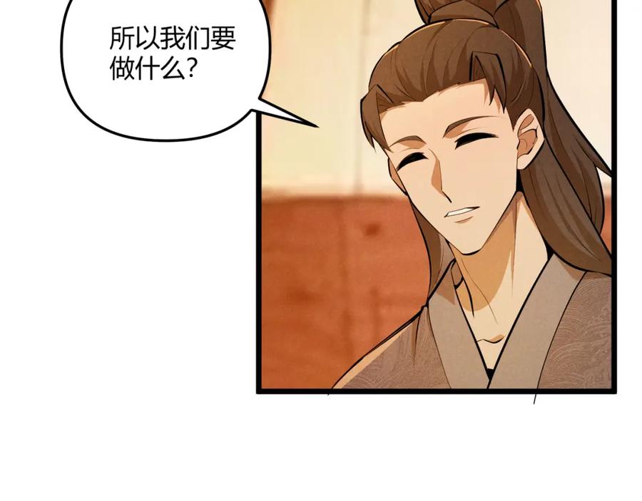 大唐：武神聊天群 第23话 出击 第58页
