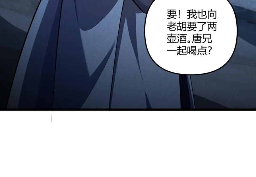 大唐：武神聊天群 第23话 出击 第18页