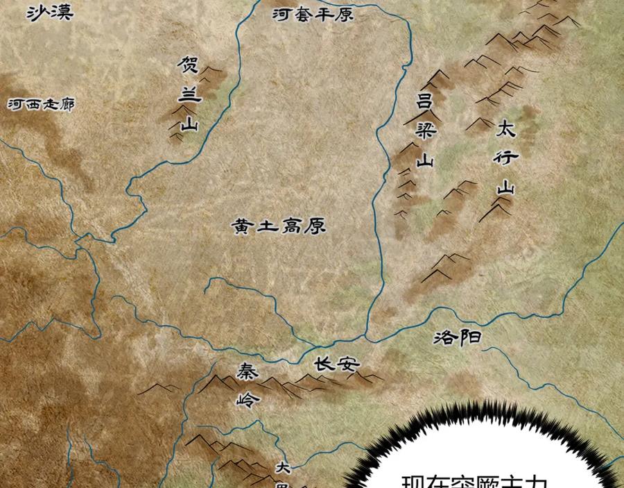 大唐：武神聊天群 第23话 出击 第67页